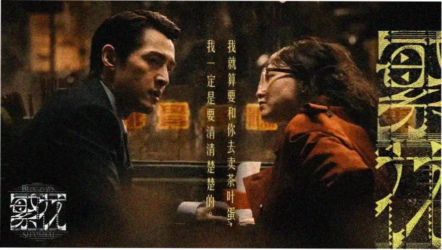 鹤唳华亭电视剧免费观看完整版 全60集高清重制