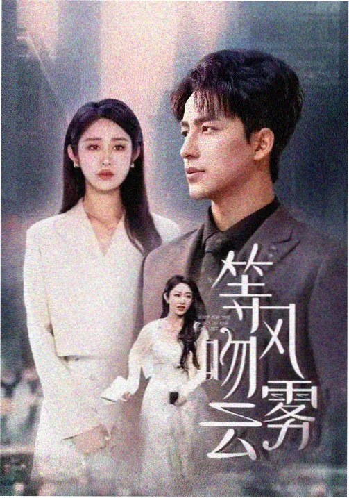鹤唳华亭拍摄期台词训练记录