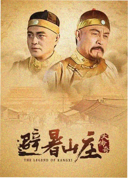 鹤唳华亭屏风对望剧照
